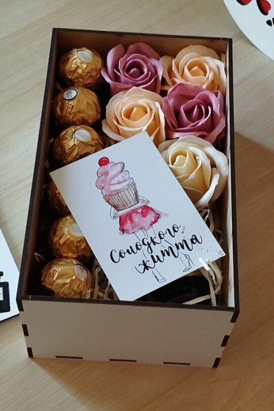 Подарунковий бокс «Заначка справжньої красуні»